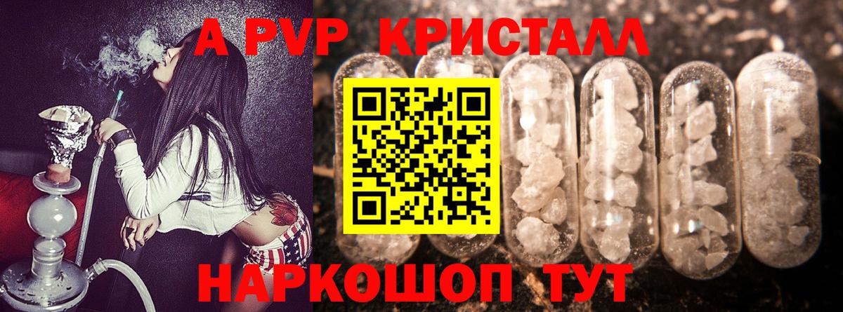 Alpha PVP крисы CK  Вход с VPN  Alfa_PVP мука  где найти наркотики  A-PVP Соль  Усть-Джегута 