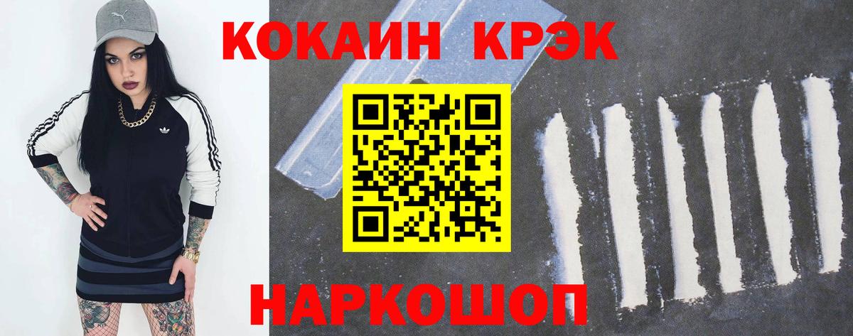 COCAIN  КОКАИН Боливия  Усть-Джегута  Вход с VPN  Кокаин FishScale 