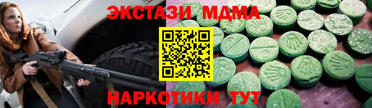 Усть-Джегута  Ecstasy VHQ  Вход с VPN  ЭКСТАЗИ MDMA 