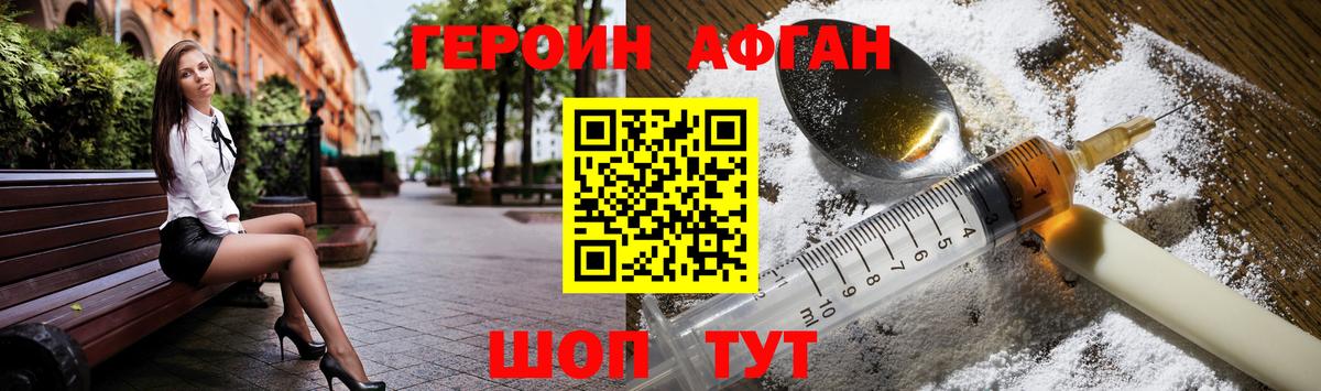Героин  Вход с VPN  Усть-Джегута  Героин гречка 
