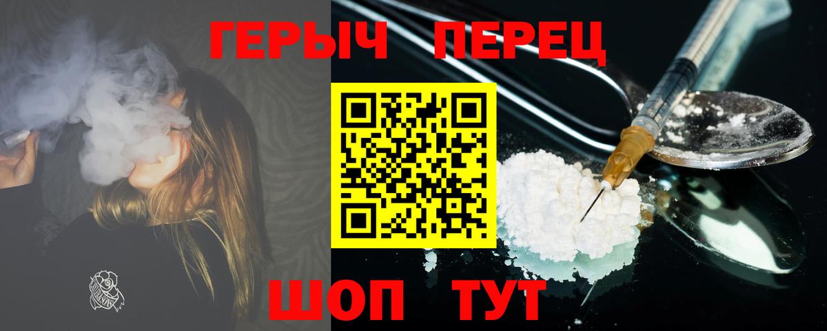 ГЕРОИН VHQ Усть-Джегута