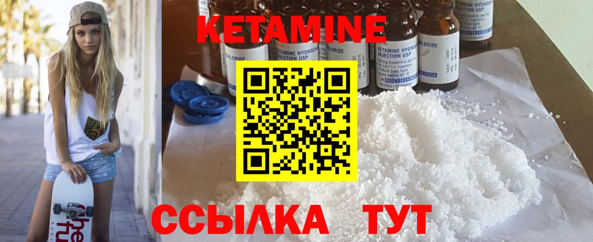 Кетамин VHQ  Вход с VPN  Усть-Джегута 