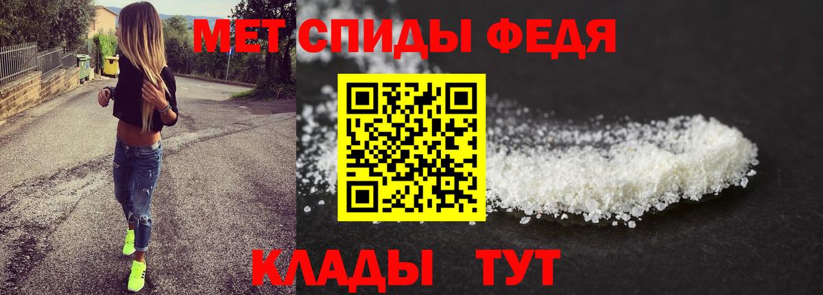 Первитин Декстрометамфетамин 99.9% Усть-Джегута