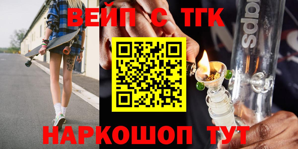 ТГК концентрат Усть-Джегута